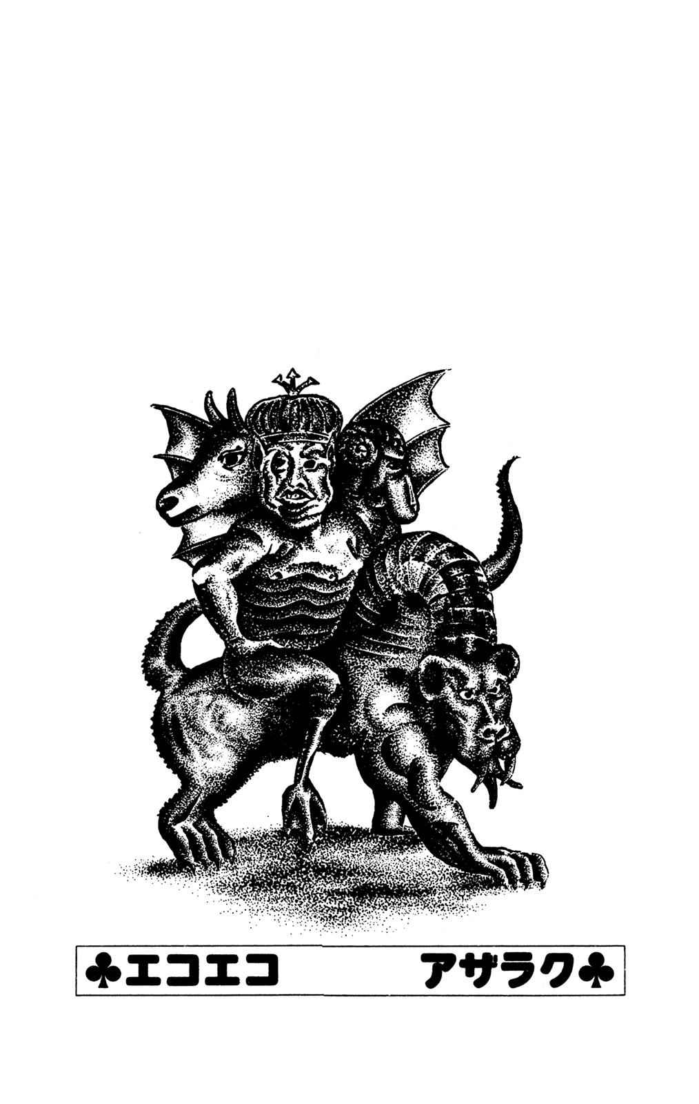 Eko Eko Azaraku Chap 63 - Next Chap 64