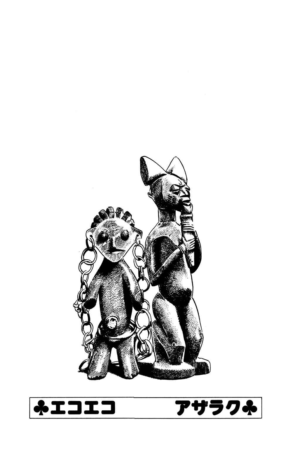 Eko Eko Azaraku Chap 74 - Next Chap 75