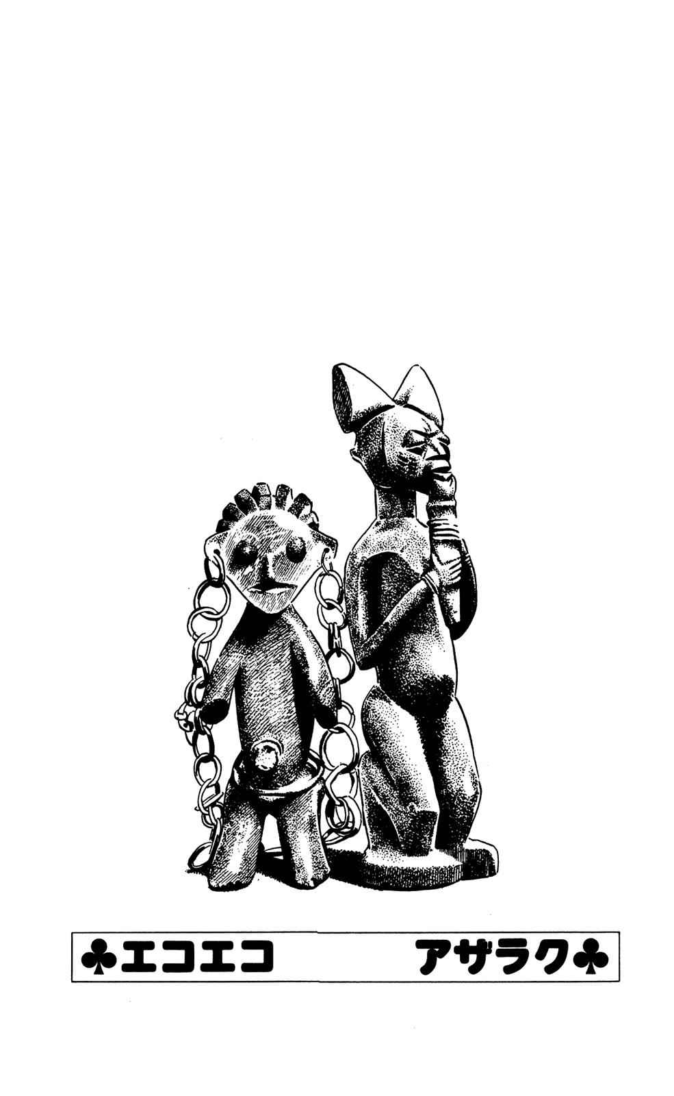 Eko Eko Azaraku Chap 71 - Next Chap 72