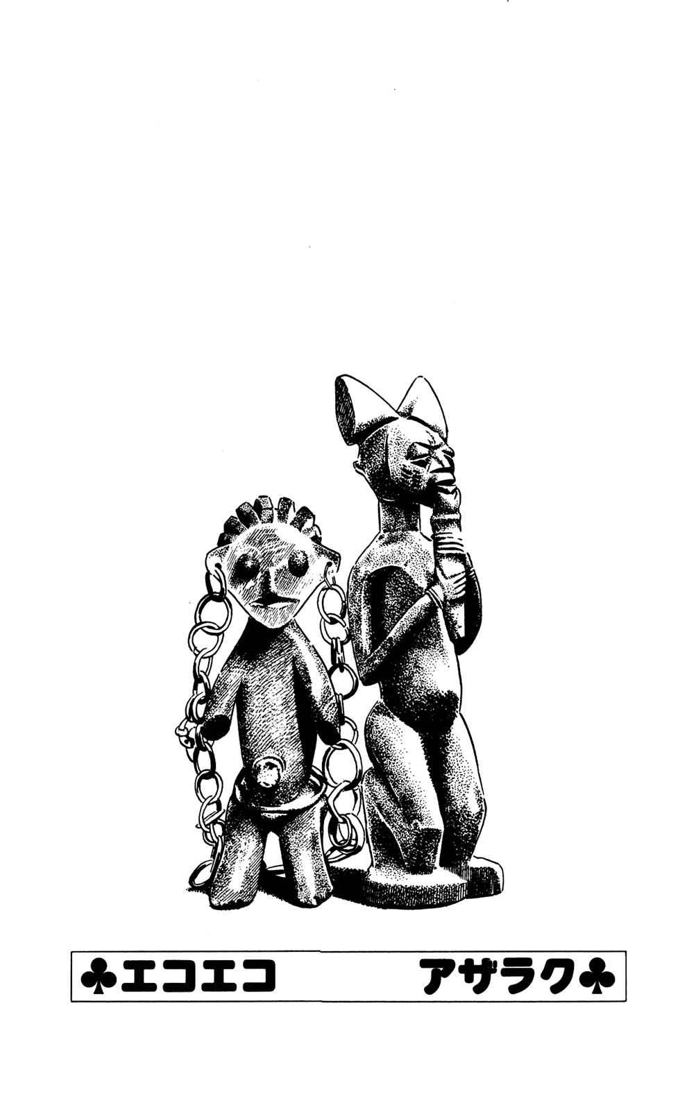 Eko Eko Azaraku Chap 73 - Next Chap 74