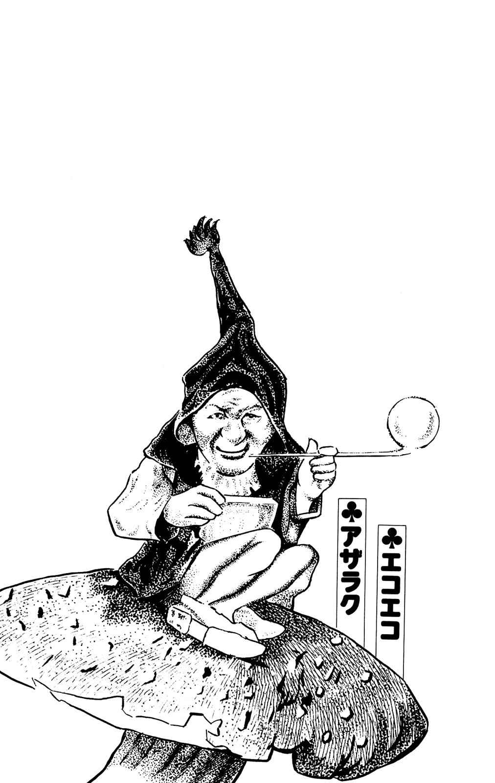 Eko Eko Azaraku Chap 84 - Next Chap 85