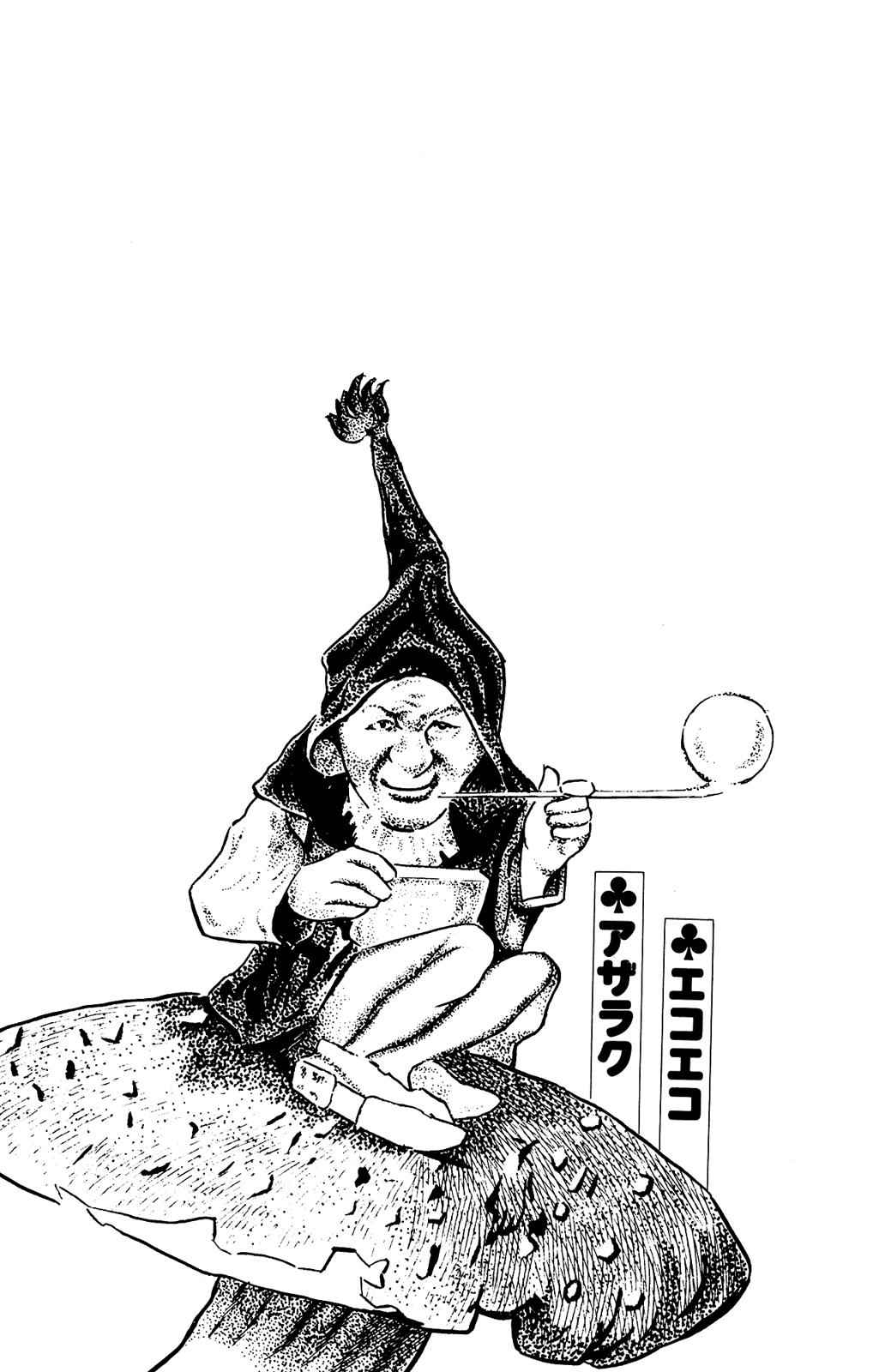 Eko Eko Azaraku Chap 85 - Next Chap 86