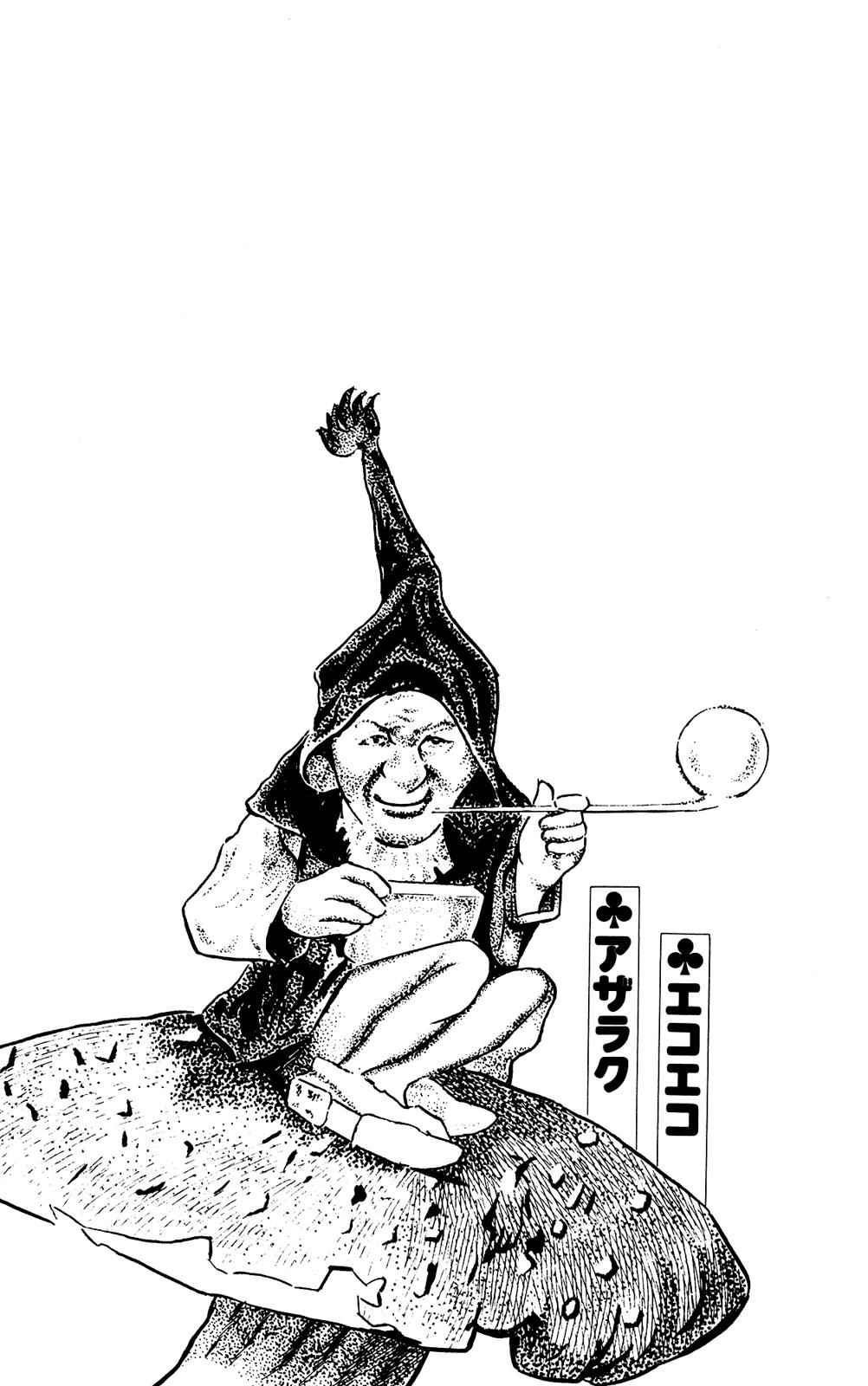 Eko Eko Azaraku Chap 81 - Next Chap 82