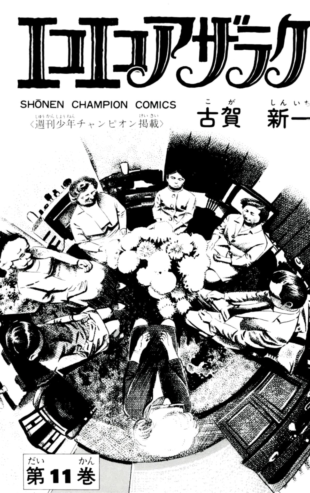 Eko Eko Azaraku Chap 97 - Next Chap 98