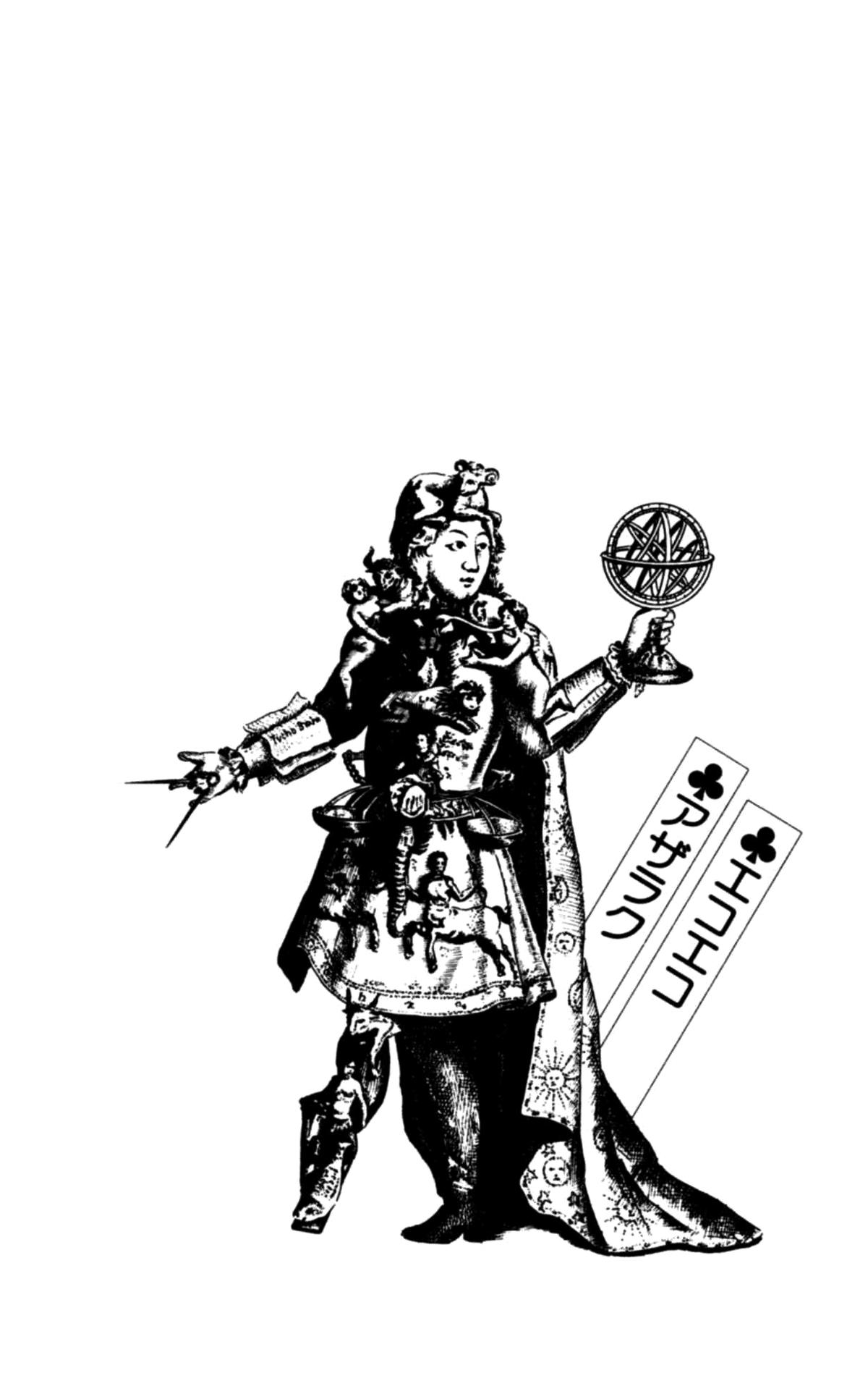 Eko Eko Azaraku Chap 107 - Next Chap 108