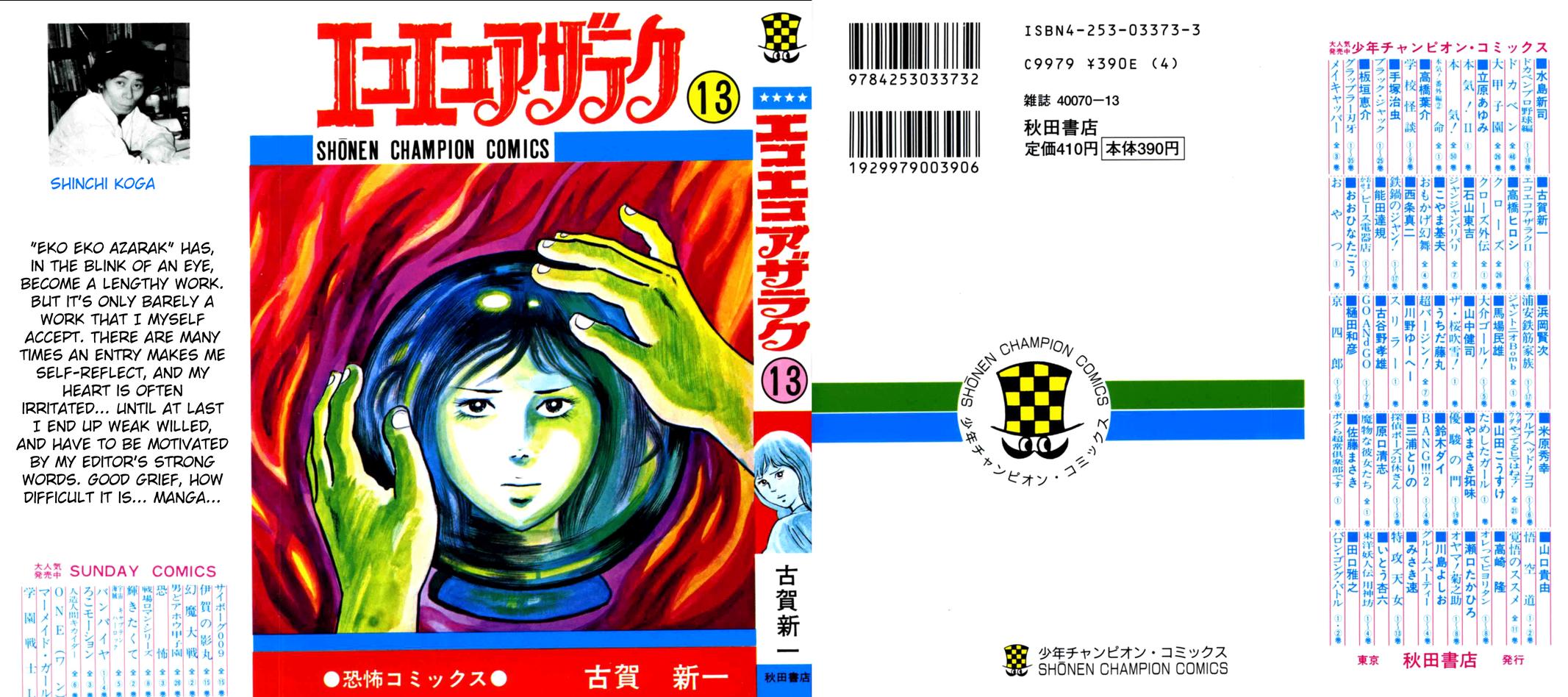 Eko Eko Azaraku Chap 117 - Next Chap 118