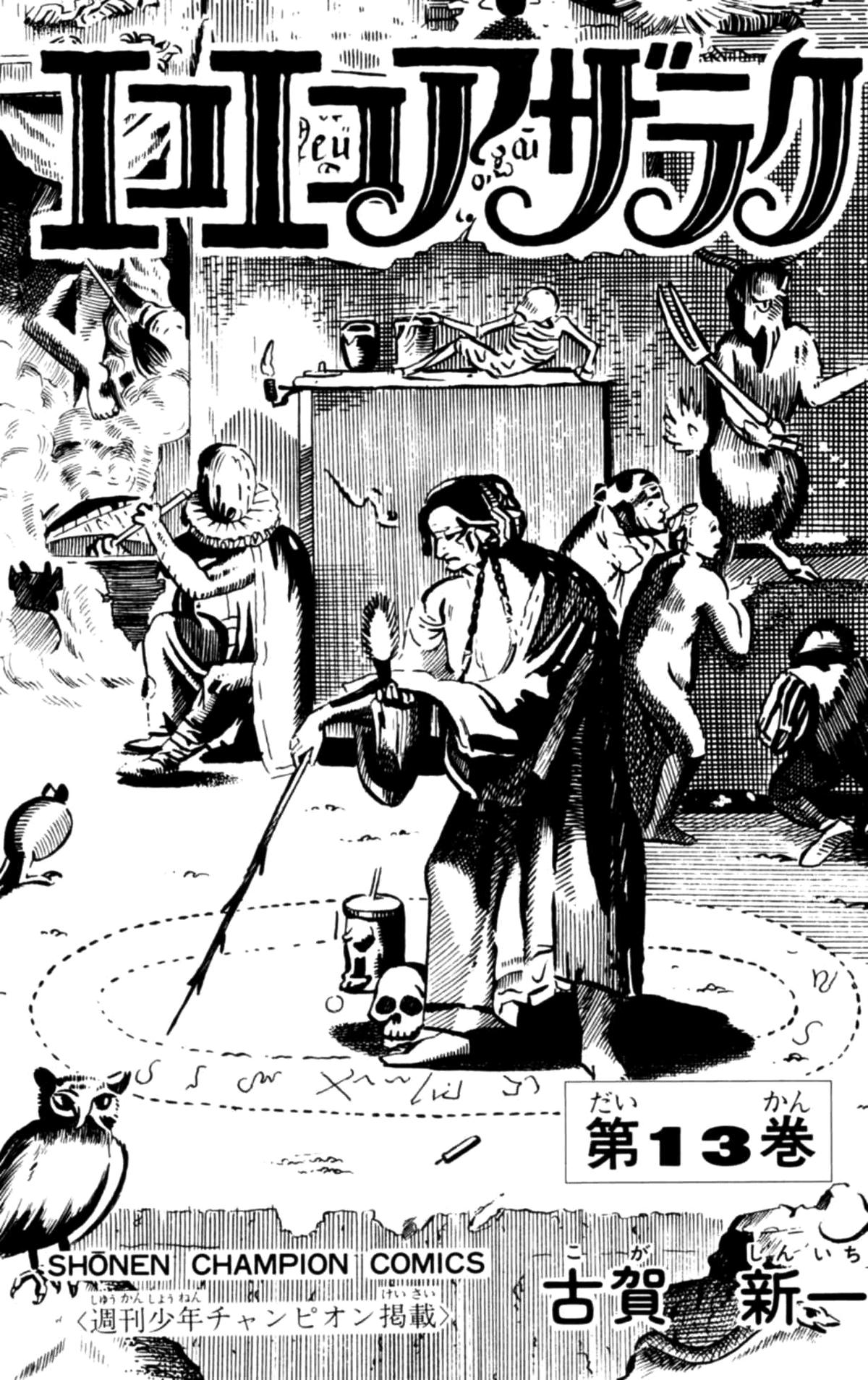 Eko Eko Azaraku Chap 117 - Next Chap 118