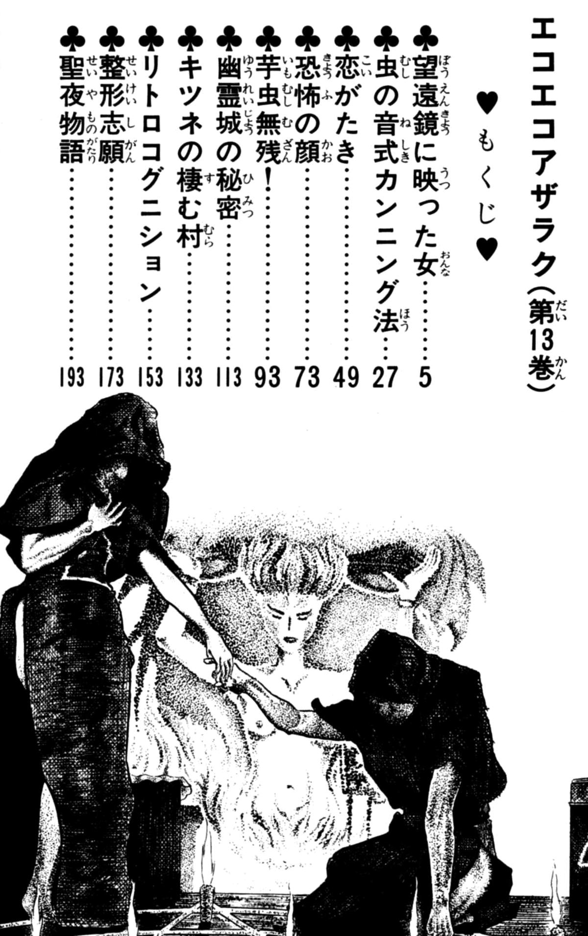 Eko Eko Azaraku Chap 117 - Next Chap 118