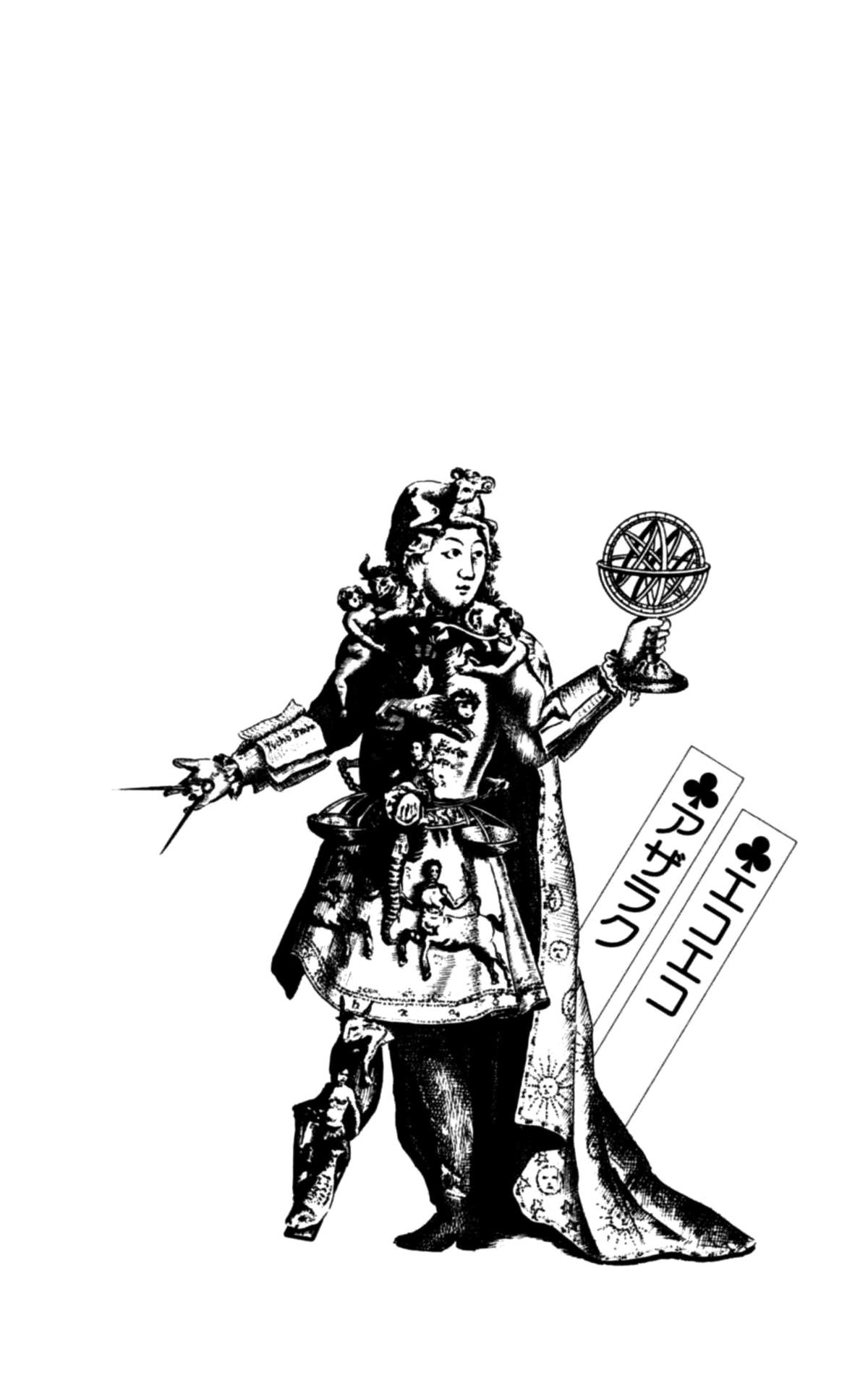 Eko Eko Azaraku Chap 110 - Next Chap 111