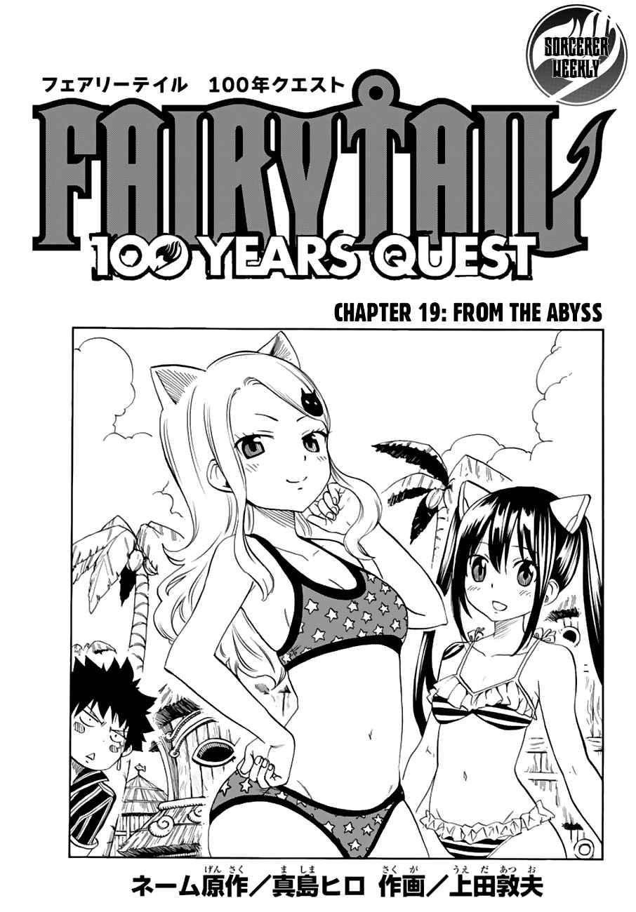 Fairy Tail: 100 Years Quest Chap 19 - Next Chap 20