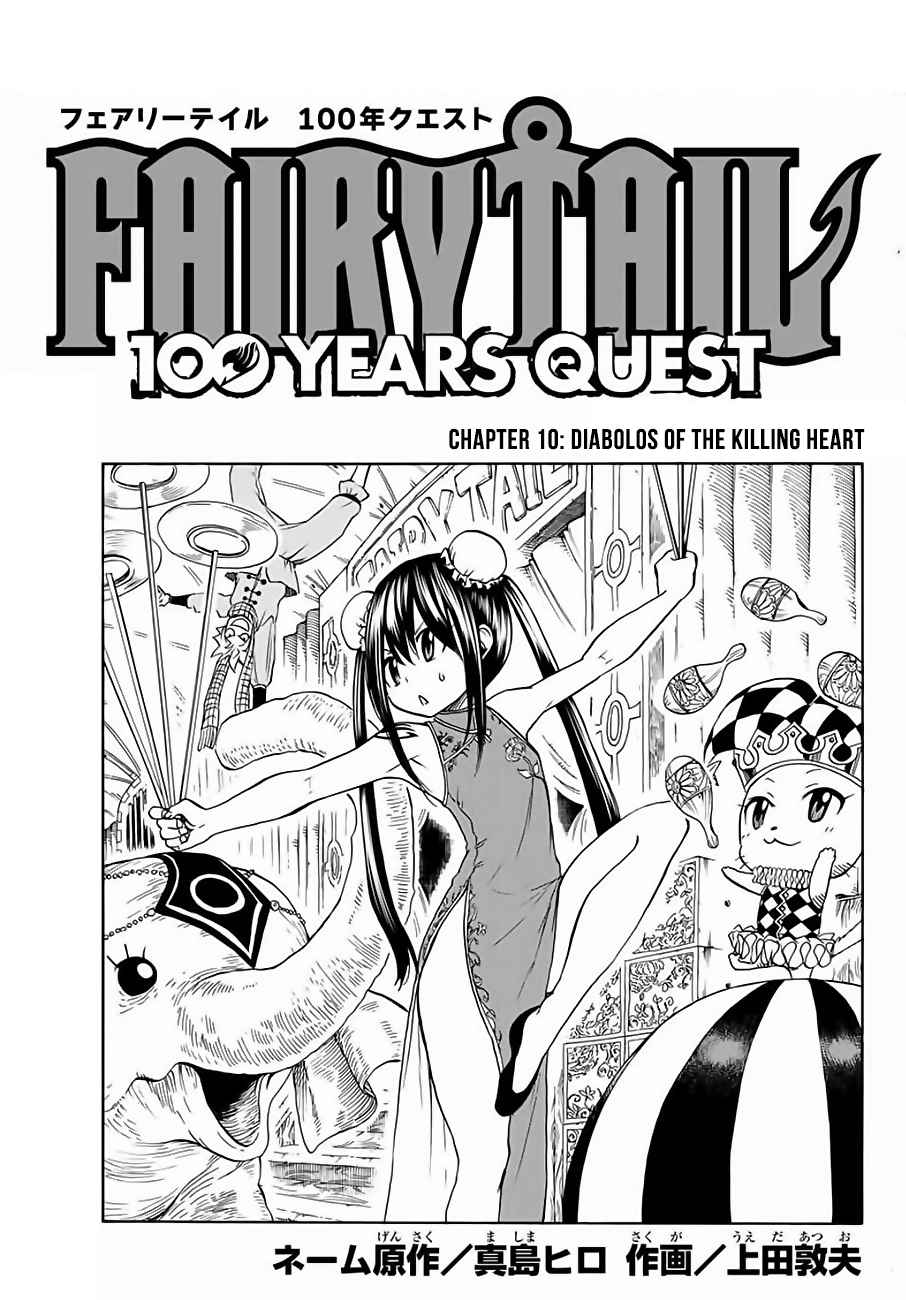 Fairy Tail: 100 Years Quest Chap 10 - Next Chap 11