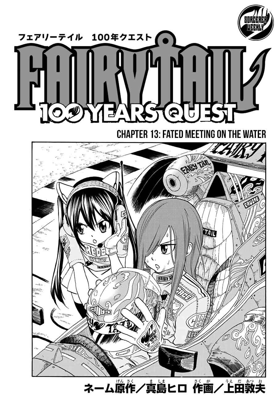 Fairy Tail: 100 Years Quest Chap 13 - Next Chap 14