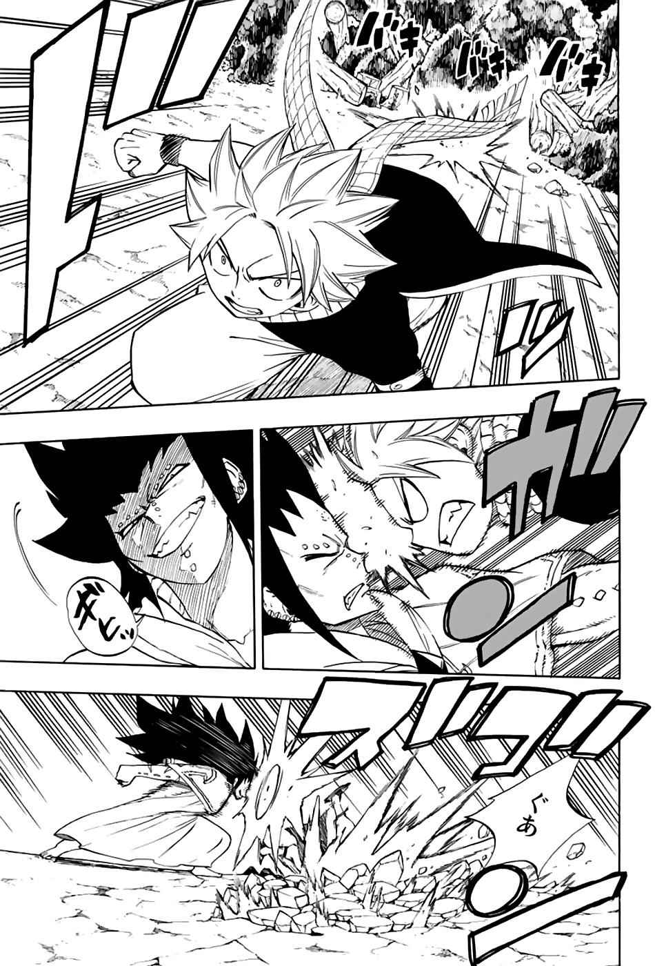 Fairy Tail: 100 Years Quest Chap 31 - Next Chap 32