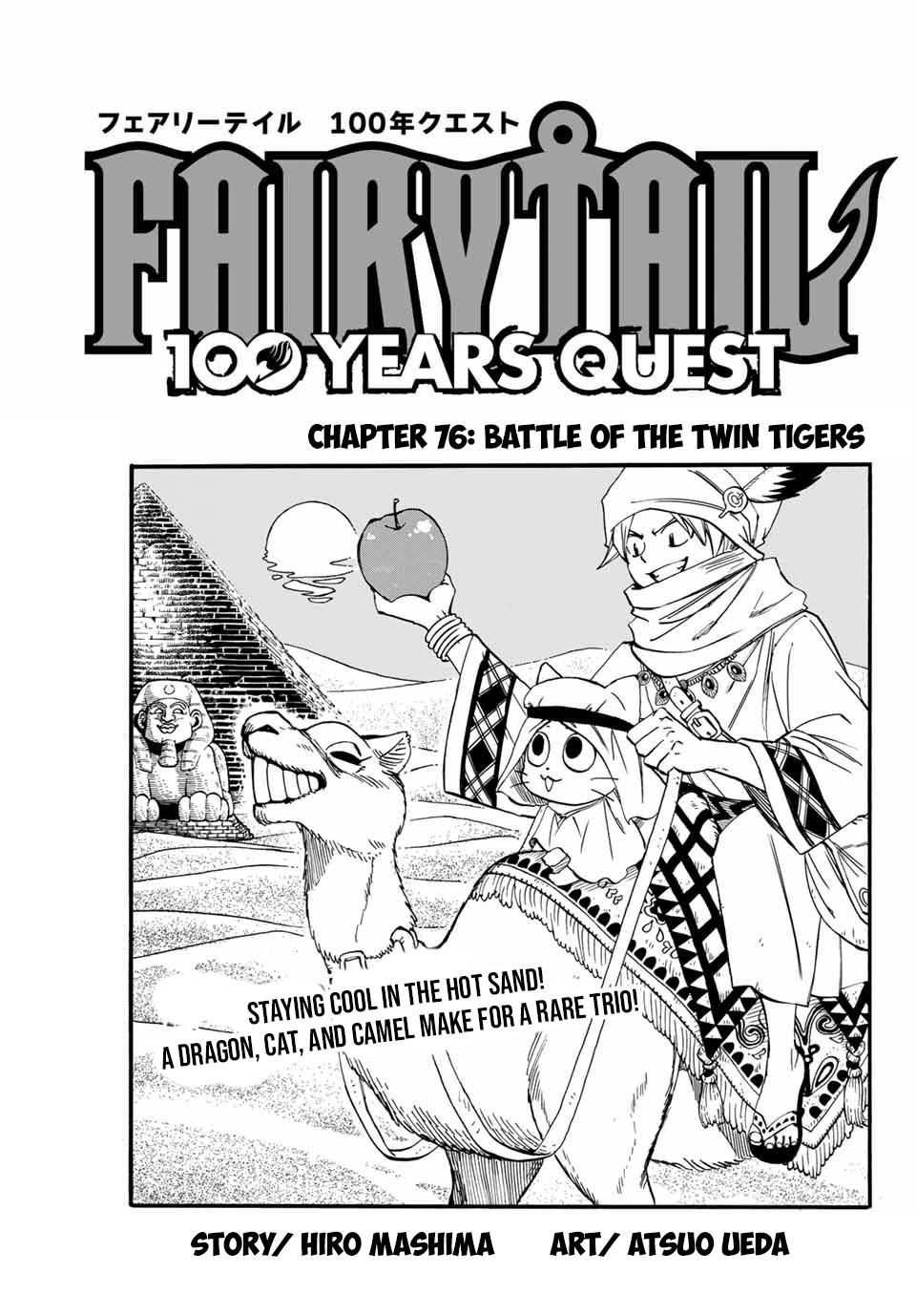 Fairy Tail: 100 Years Quest Chap 76 - Next Chap 77