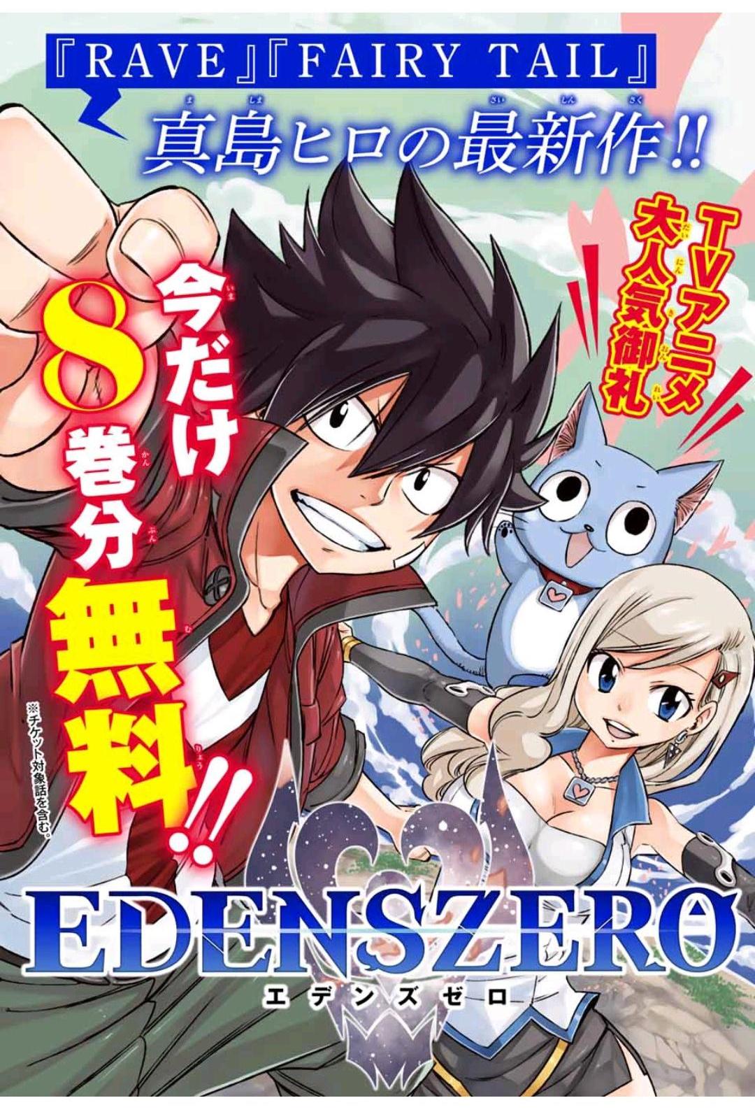 Fairy Tail: 100 Years Quest Chap 86 - Next Chap 87