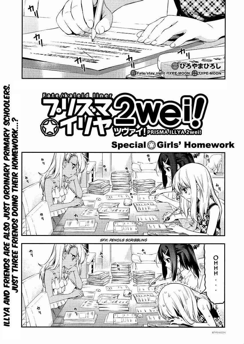 Fate Kaleid Liner Prisma Illya Drei! Chap 5.5 - Next Chap 6.5