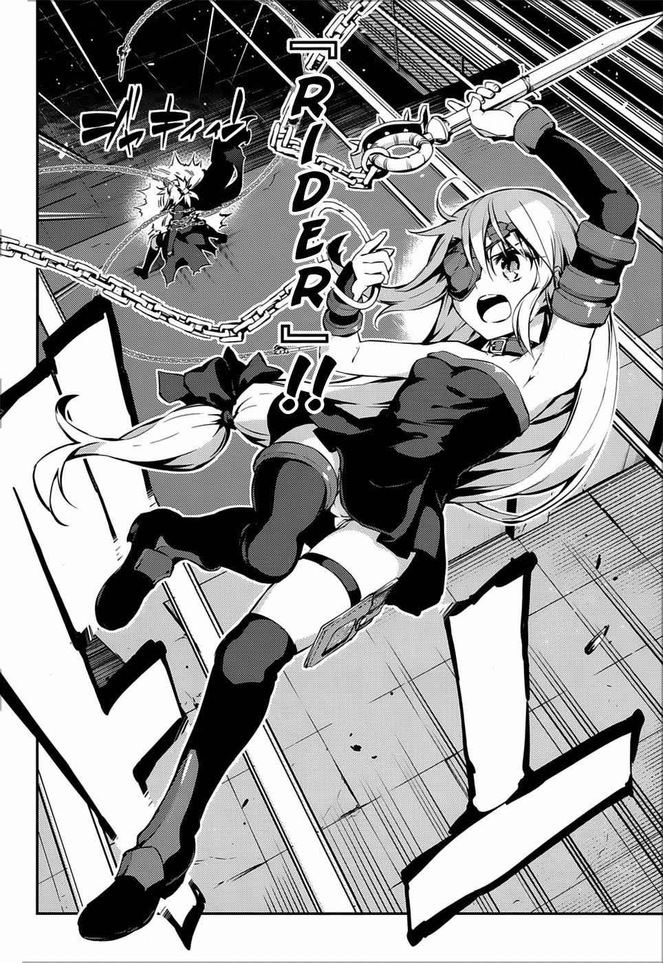 Fate Kaleid Liner Prisma Illya Drei! Chap 8 - Next Chap 9