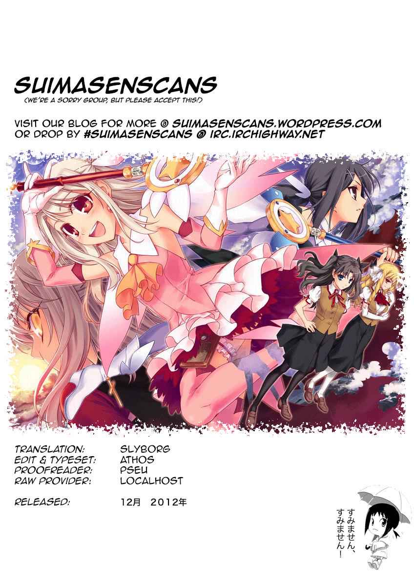Fate Kaleid Liner Prisma Illya Drei! Chap 1 - Next Chap 2