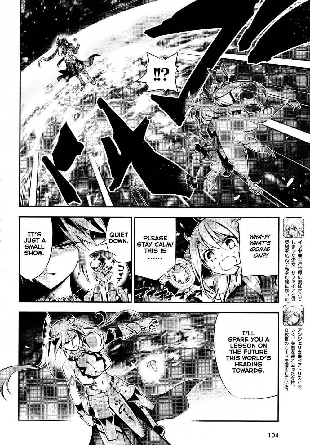 Fate Kaleid Liner Prisma Illya Drei! Chap 18 - Next Chap 19