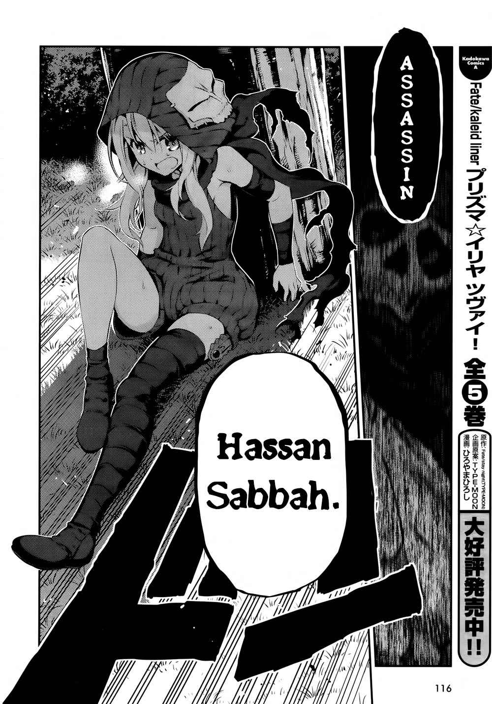Fate Kaleid Liner Prisma Illya Drei! Chap 18 - Next Chap 19