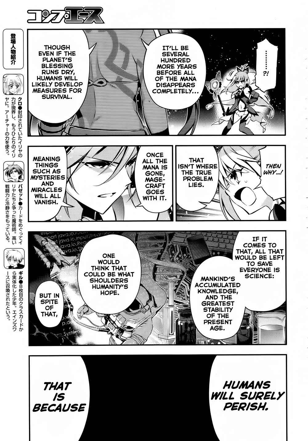 Fate Kaleid Liner Prisma Illya Drei! Chap 18 - Next Chap 19