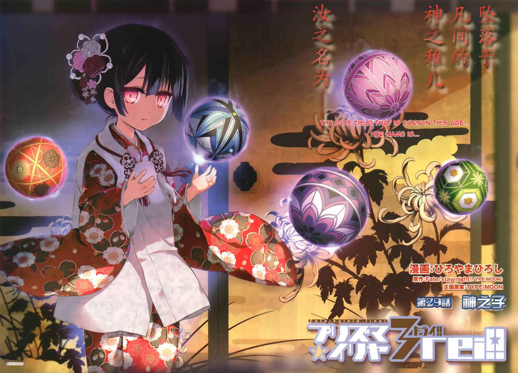 Fate Kaleid Liner Prisma Illya Drei! Chap 29 - Next Chap 30