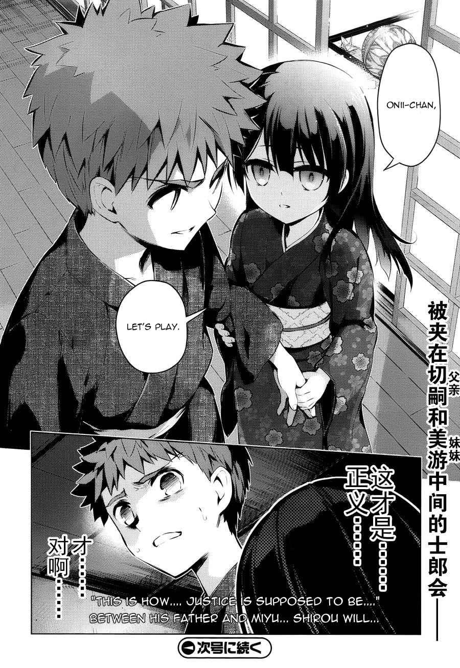 Fate Kaleid Liner Prisma Illya Drei! Chap 29 - Next Chap 30
