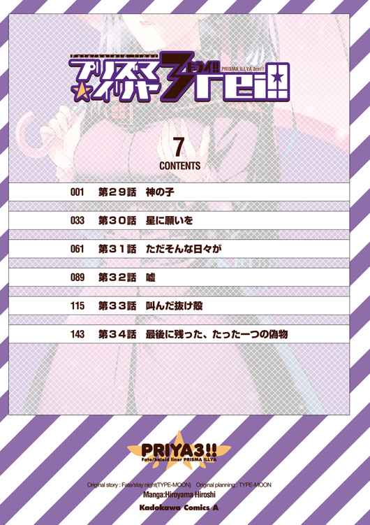 Fate Kaleid Liner Prisma Illya Drei! Chap 29 - Next Chap 30
