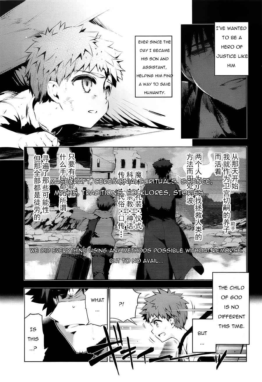 Fate Kaleid Liner Prisma Illya Drei! Chap 29 - Next Chap 30