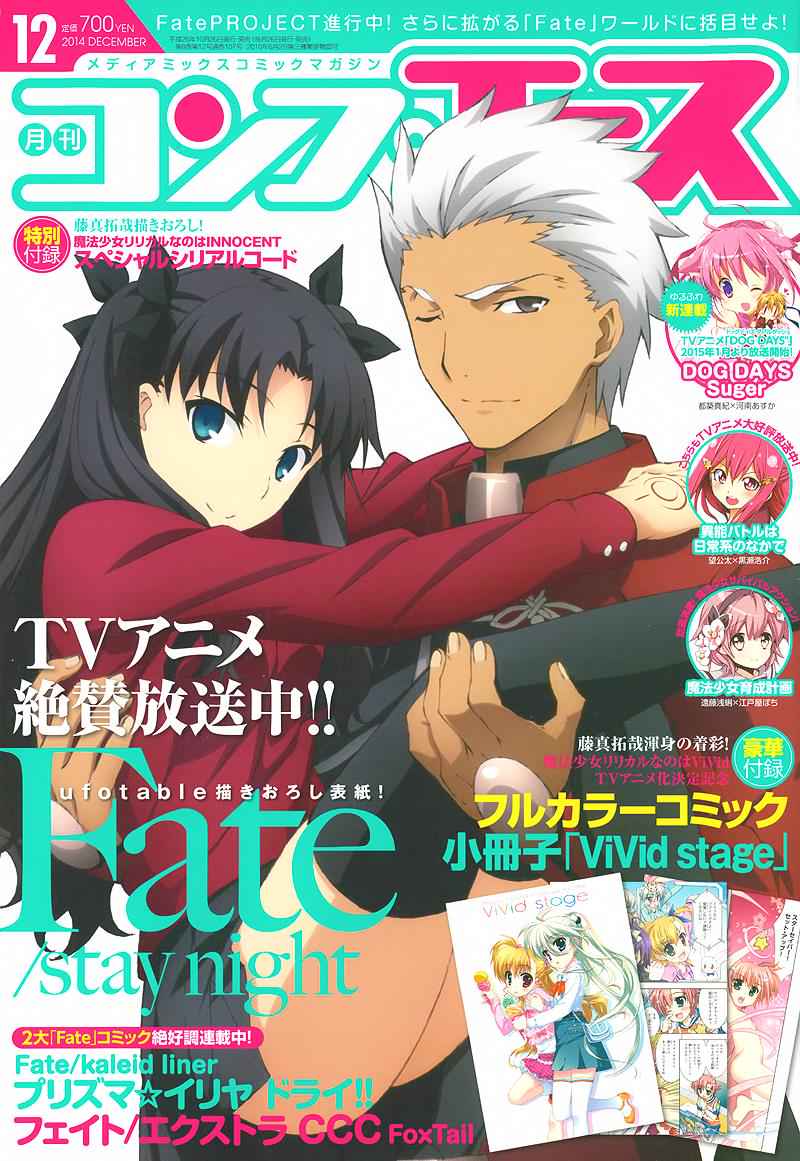 Fate Kaleid Liner Prisma Illya Drei! Chap 23.2 - Next Chap 24.2