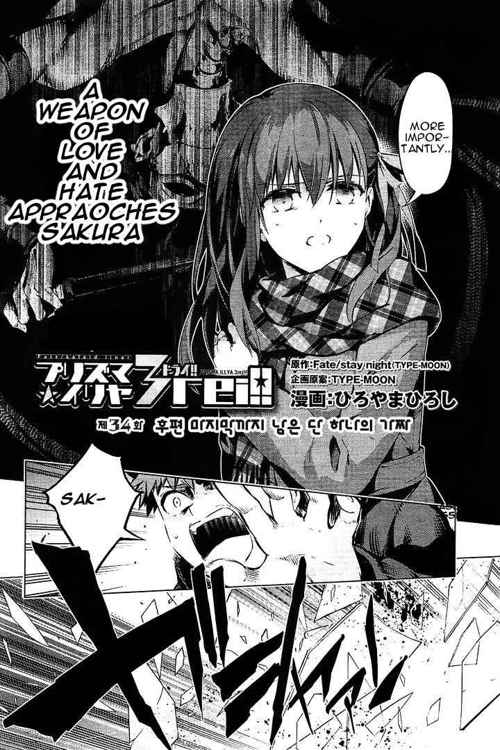 Fate Kaleid Liner Prisma Illya Drei! Chap 34.2 - Next Chap 35.2