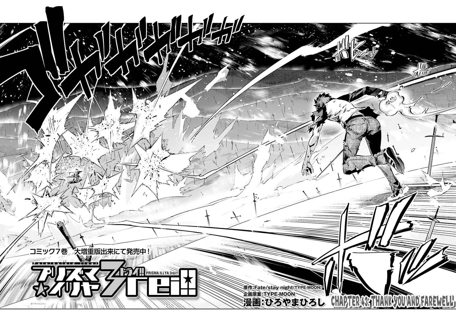 Fate Kaleid Liner Prisma Illya Drei! Chap 39 - Next Chap 40