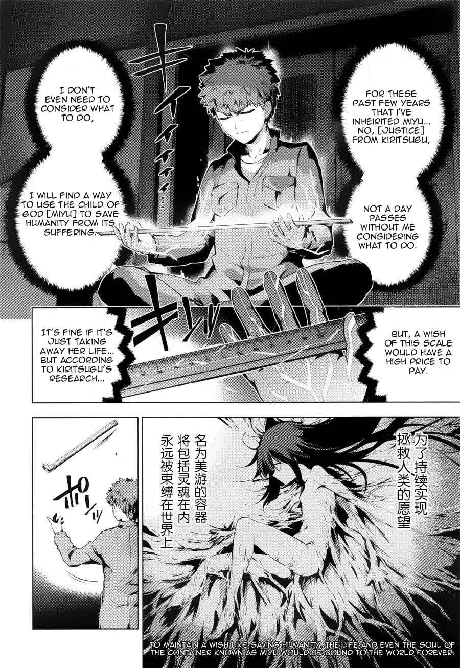 Fate Kaleid Liner Prisma Illya Drei! Chap 30 - Next Chap 31