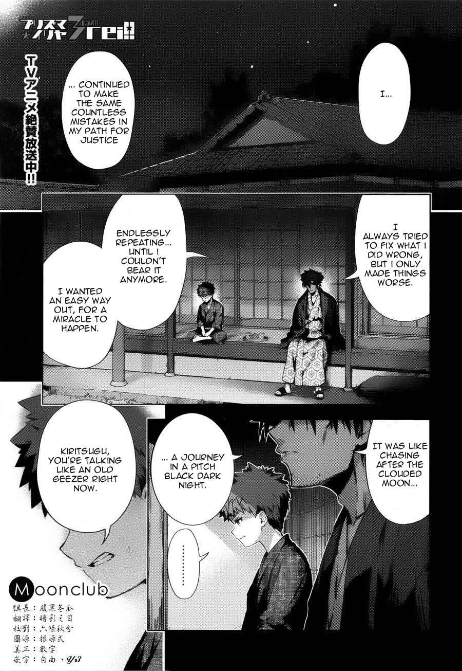 Fate Kaleid Liner Prisma Illya Drei! Chap 30 - Next Chap 31