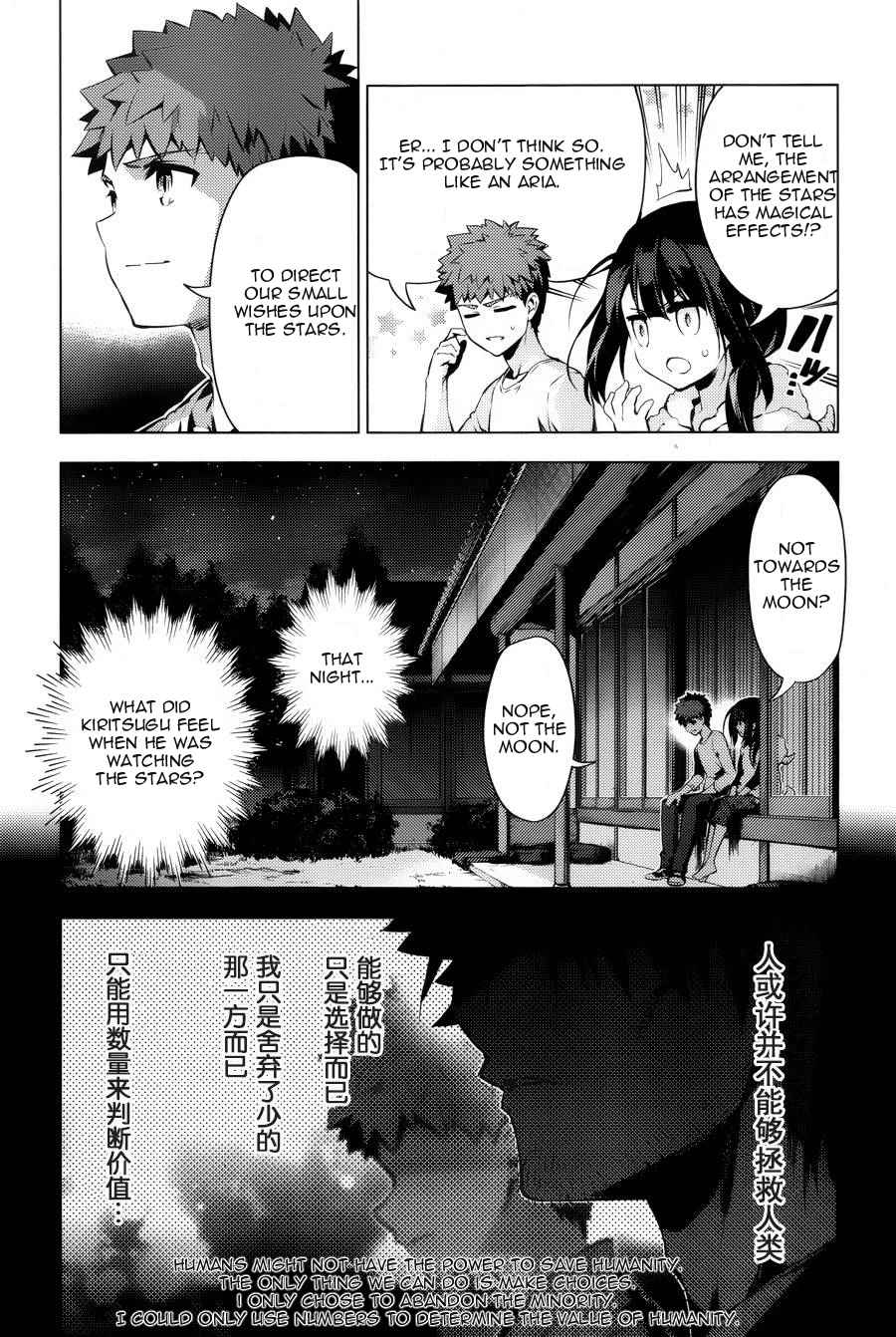 Fate Kaleid Liner Prisma Illya Drei! Chap 30 - Next Chap 31