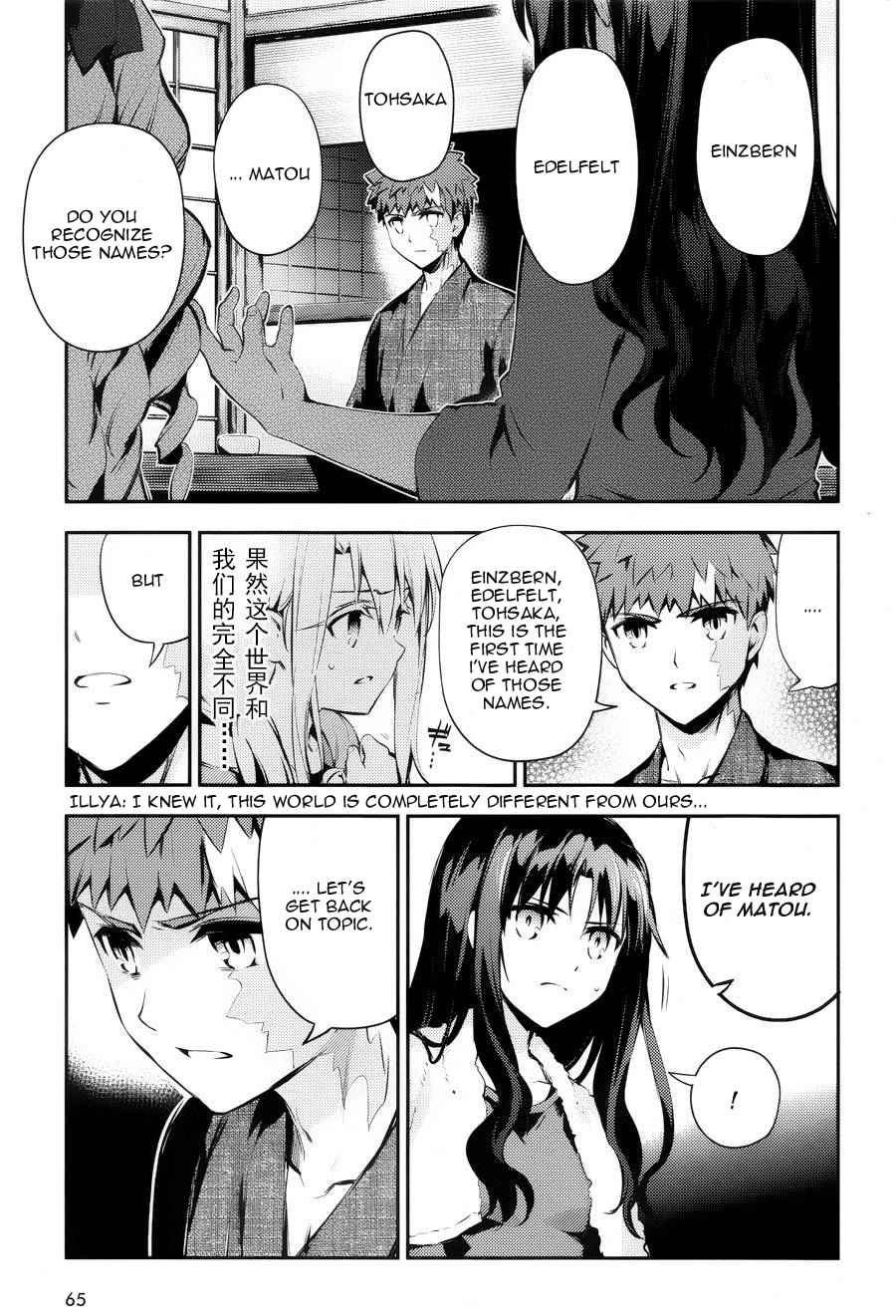 Fate Kaleid Liner Prisma Illya Drei! Chap 30 - Next Chap 31