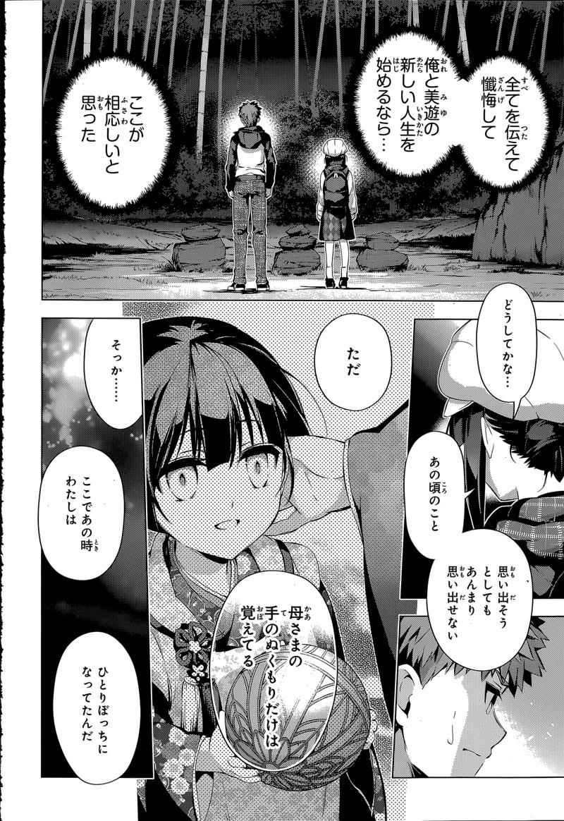Fate Kaleid Liner Prisma Illya Drei! Chap 31 - Next Chap 32