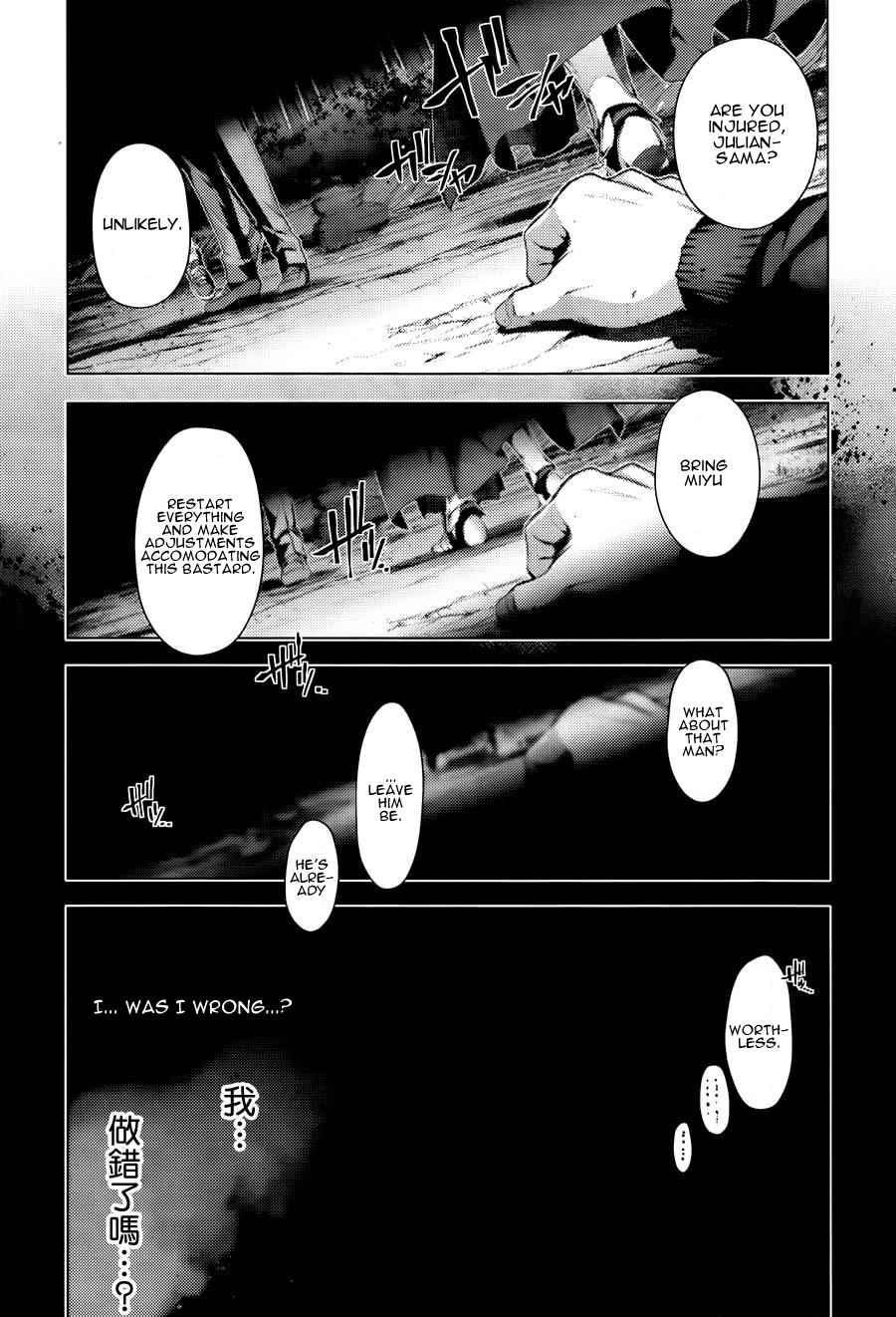 Fate Kaleid Liner Prisma Illya Drei! Chap 32 - Next Chap 33