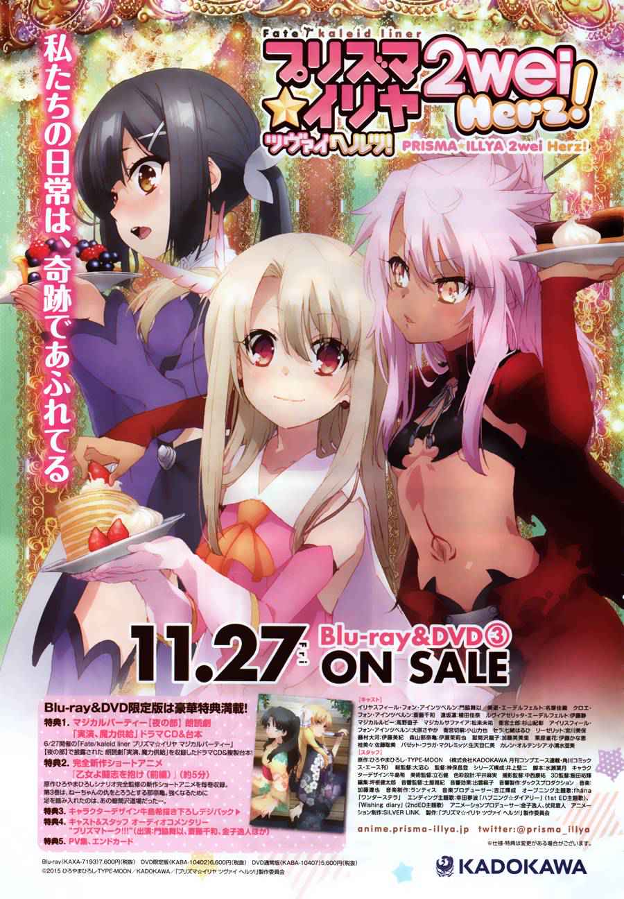 Fate Kaleid Liner Prisma Illya Drei! Chap 33 - Next Chap 34