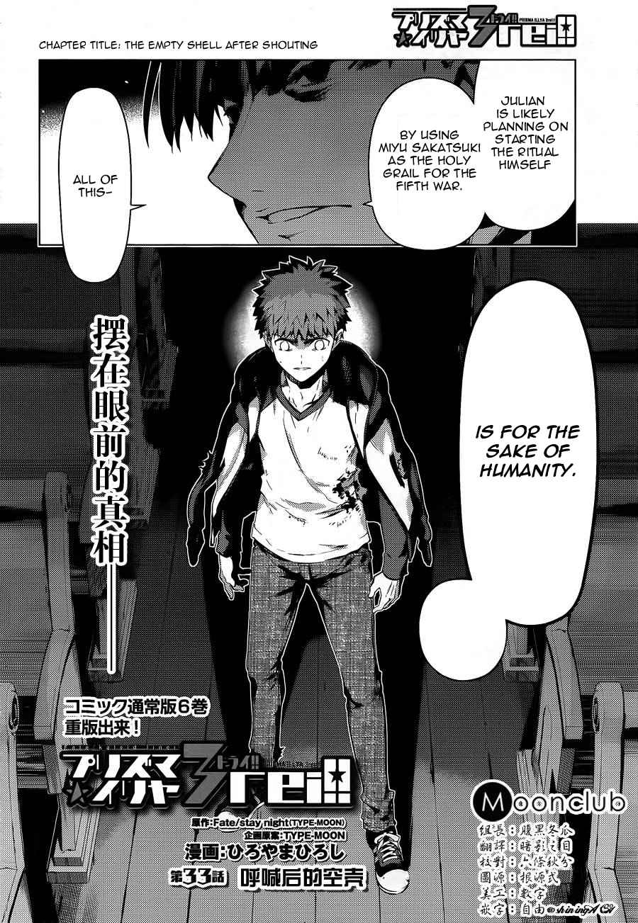 Fate Kaleid Liner Prisma Illya Drei! Chap 33 - Next Chap 34
