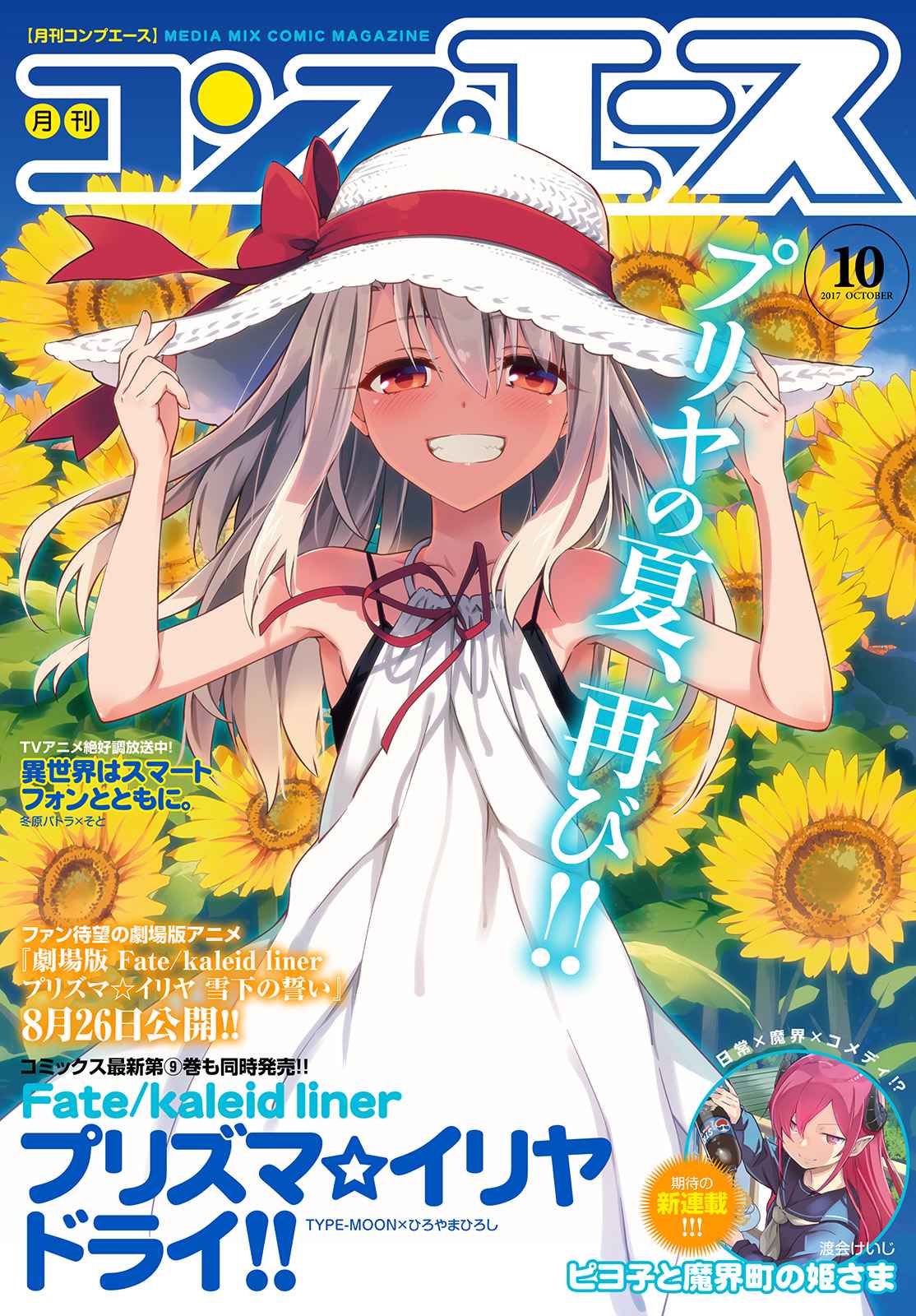 Fate Kaleid Liner Prisma Illya Drei! Chap 47.2 - Next Chap 48.2