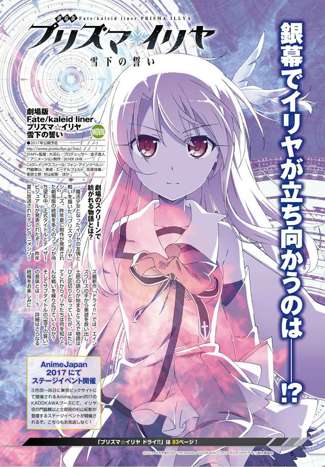 Fate Kaleid Liner Prisma Illya Drei! Chap 45 - Next Chap 46