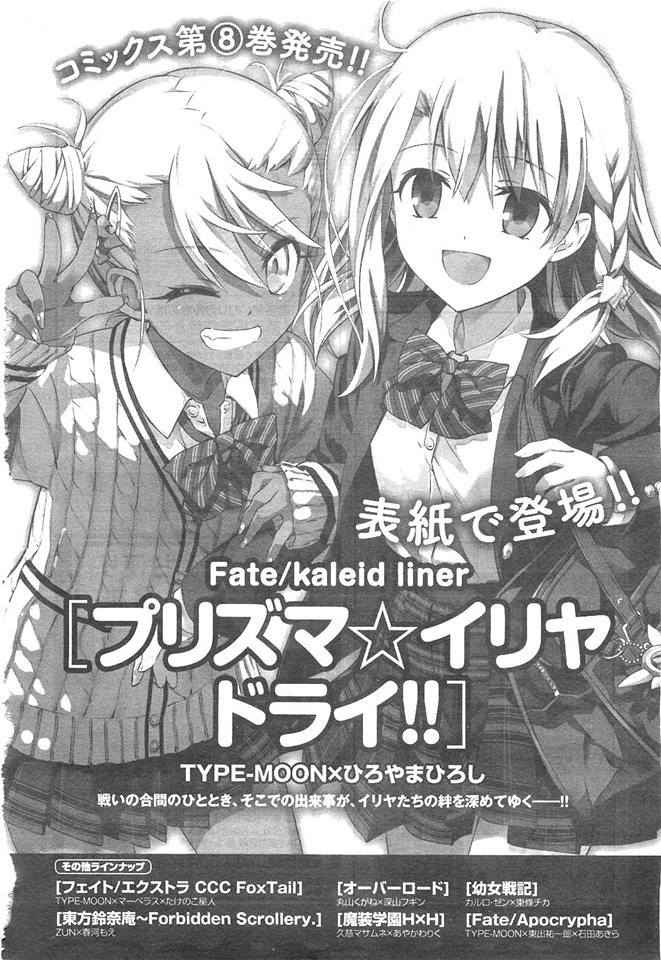 Fate Kaleid Liner Prisma Illya Drei! Chap 41 - Next Chap 42