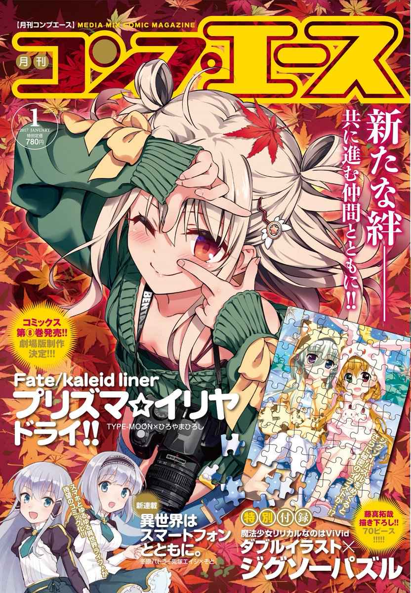 Fate Kaleid Liner Prisma Illya Drei! Chap 42 - Next Chap 43