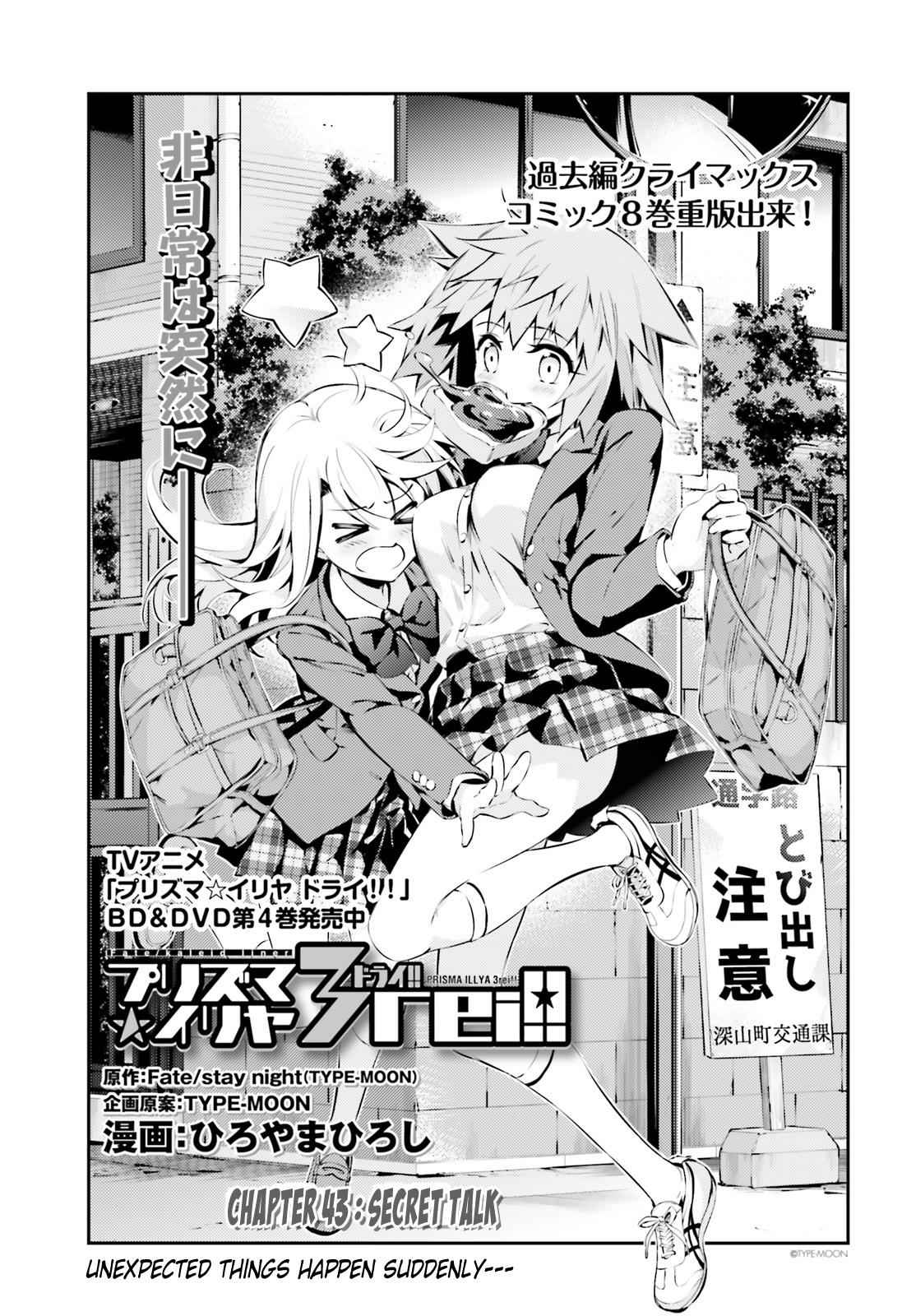 Fate Kaleid Liner Prisma Illya Drei! Chap 43 - Next Chap 44