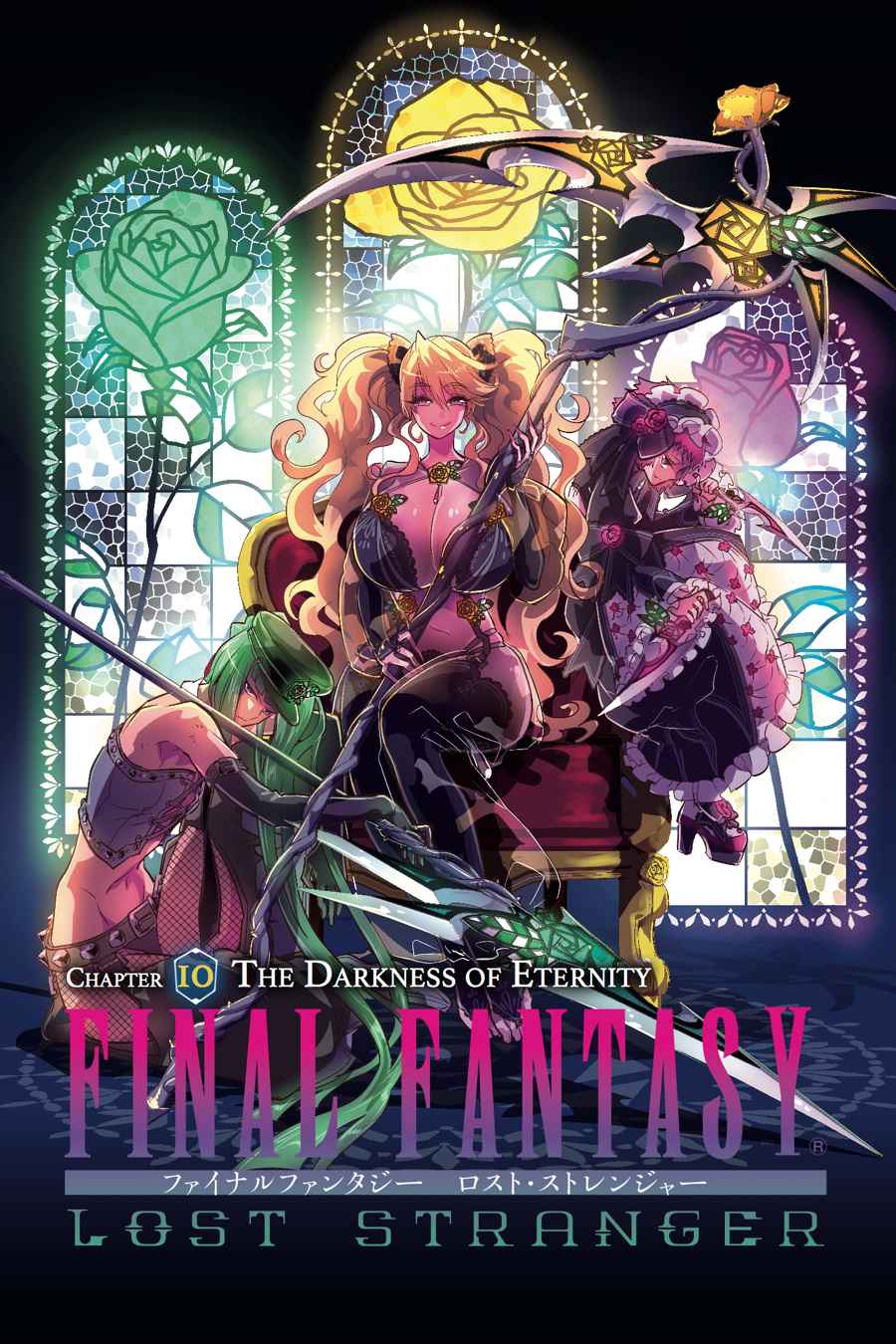 Final Fantasy: Lost Stranger Chap 10 - Next Chap 11