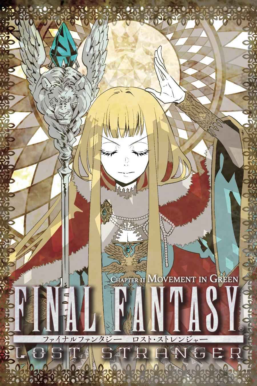 Final Fantasy: Lost Stranger Chap 11 - Next Chap 12