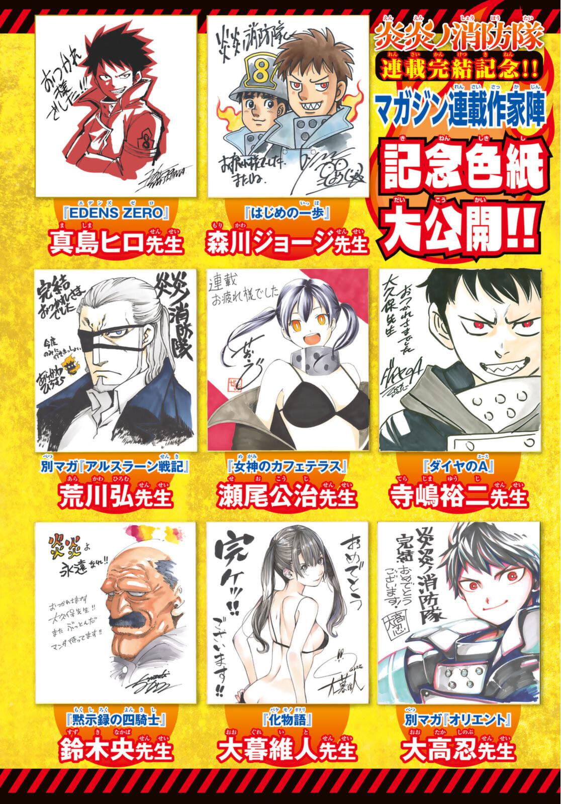 Enen no Shouboutai Chap 304 - Next Chap 305