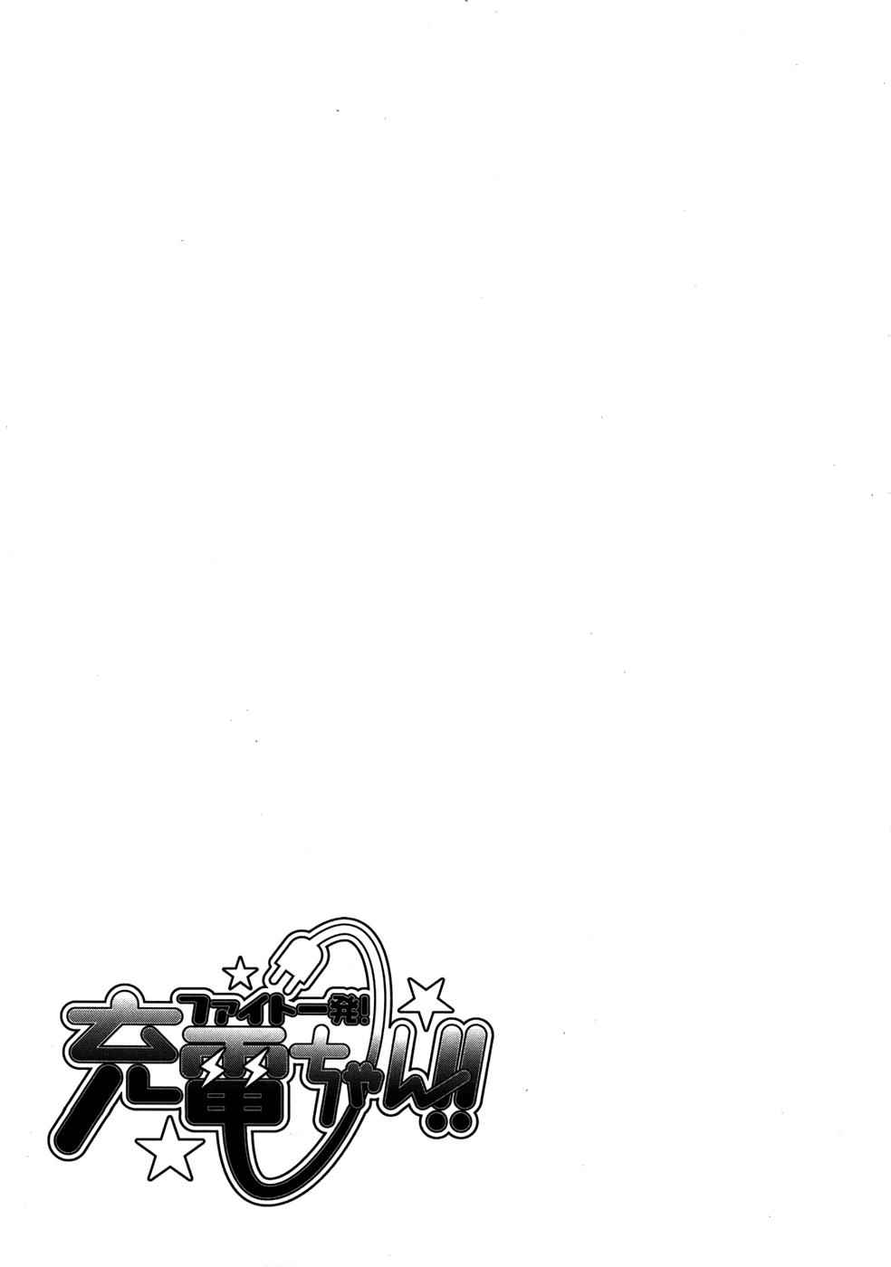 Fight Ippatsu! Juuden-chan!! Chap 5.5 - Next Chap 6.5