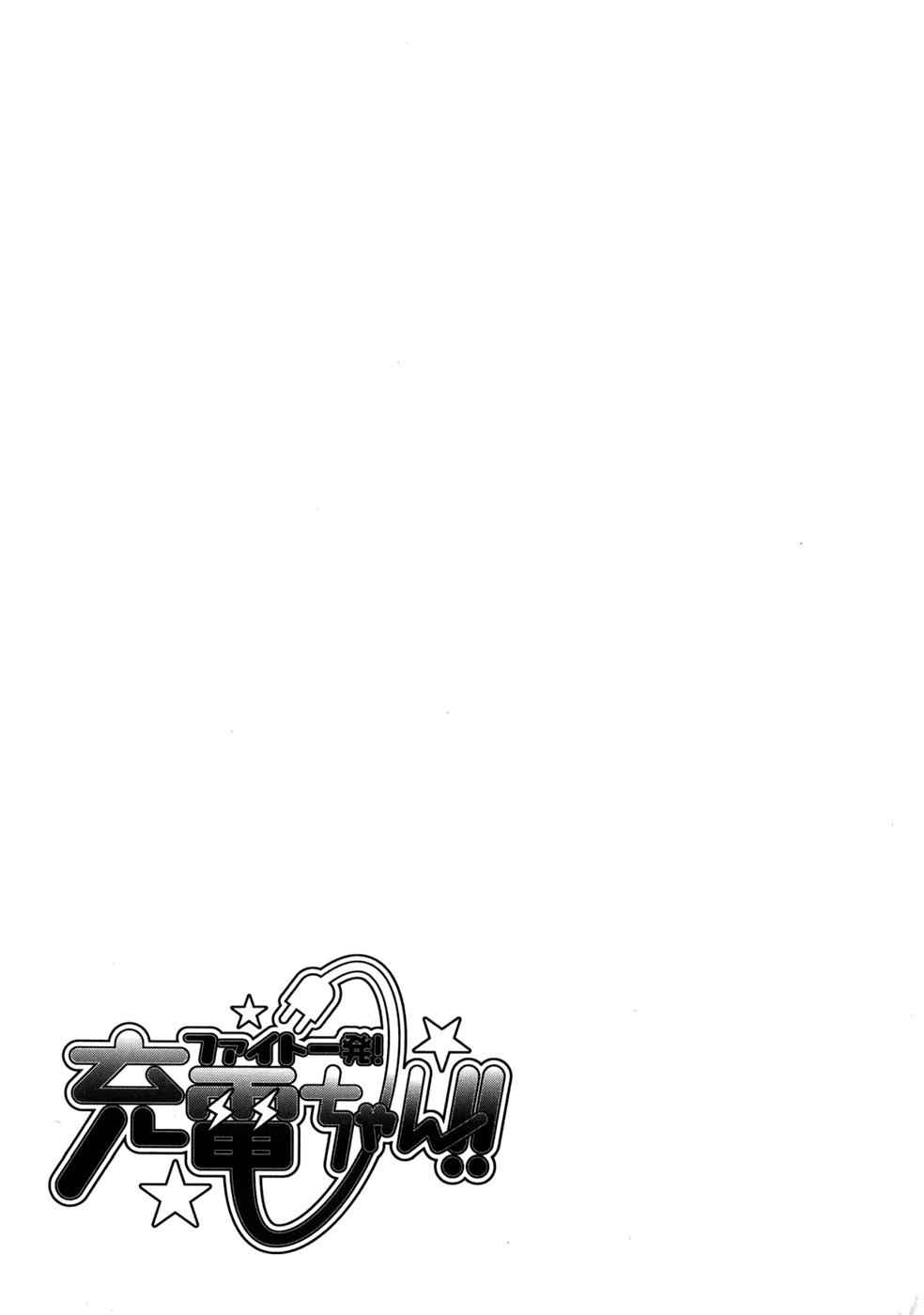 Fight Ippatsu! Juuden-chan!! Chap 1 - Next Chap 2